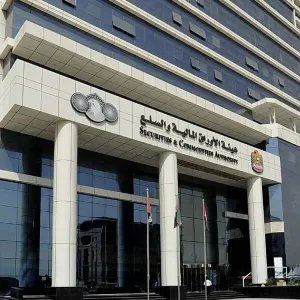 هيئة الأوراق المالية الإماراتية تطلق مشروع تنظيم الطرح الخاص لسندات الدين والصكوك