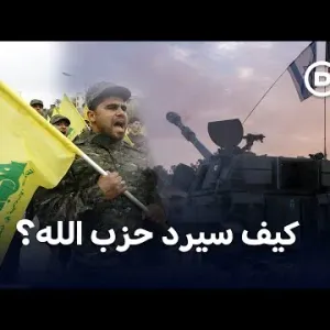 اسرائيل تغتال مجدداً قيادياً في حزب الله، والحزب يتوعد | الأخبار