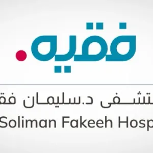 بدء اكتتاب الأفراد في 4.98 مليون سهم من أسهم مستشفى سليمان فقيه في تاسي السعودي