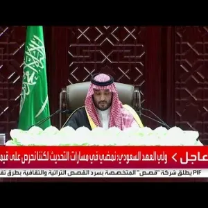 ولي العهد السعودي: لن نقيم علاقات مع إسرائيل دون قيام دولة فلسطينية