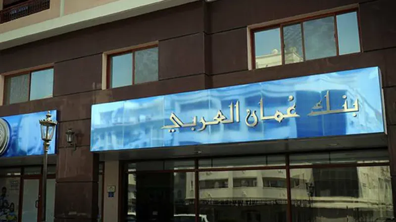 مساهمو "عمان العربي" يقرون توزيع السندات المجانية