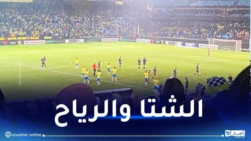 بالفيديو.. الصاعقة توقف مباراة صان داونز والترجي التونسي في رابطة الأبطال  