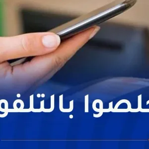 5 بنوك تطلق الدفع عبر الهاتف الشهر المقبل