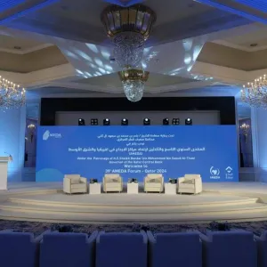 انطلاق فعاليات منتدى "اتحاد مراكز الإيداع" في قطر