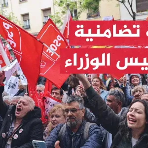 وقفة احتجاجية لأنصار الحزب الاشتراكي الإسباني تضامنا مع رئيس الوزراء ورفضا لتسييس القضاء