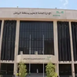 "تعليم الرياض" يبدأ في إنهاء إجراءات المرشحين والمرشحات للوظائف التعليمية