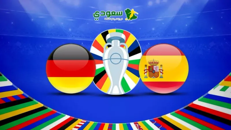 مباشر| (ألمانيا 0-0 إسبانيا).. ربع نهائي يورو 2024