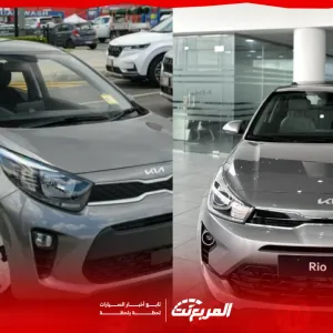 سيارات كيا صغيره 2024 في السعودية مع عرض الأسعار والمواصفات