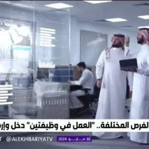 بالفيديو.. مستشار في الموارد البشرية: القطاع الحكومي لا يسمح للسعودي الجمع بين وظيفتين إلا في هذه الحالة