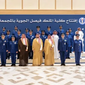 نائب رئيس مجلس الوزراء ووزير الدولة لشؤون الدفاع يشارك في حفل افتتاح كلية الملك فيصل الجوية بالسعودية