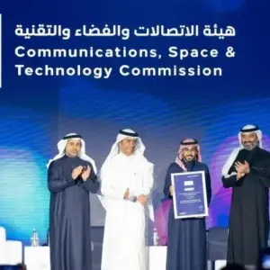 هيئة الاتصالات والفضاء والتقنية السعودية تحقق المركز الثالث في قياس التحول الرقمي 2023