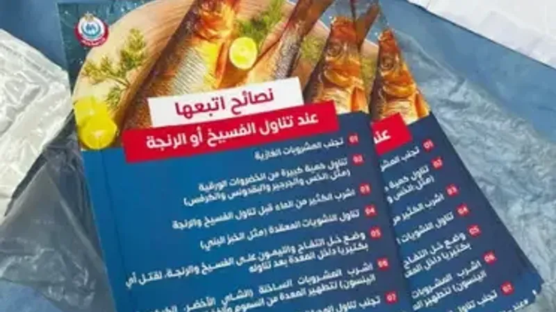 الصحة المصرية تحذر: عند ظهور هذه الأعراض توجه لمركز السموم