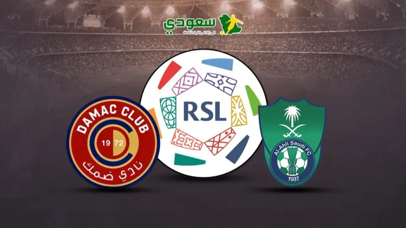 مباشر| الأهلي (0-0) ضمك.. الجولة 30 من الدوري السعودي للمحترفين