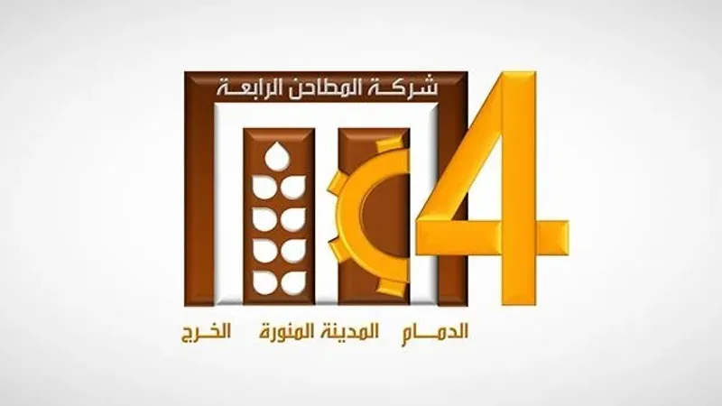 «المطاحن الرابعة» المزمع طرحها للاكتتاب تنوي توزيع 70% من أرباحها والشركة بدون ديون