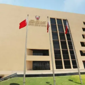 المركزي البحريني: تغطية إصدار لأذون الخزانة الحكومية بـ 100 مليون دينار