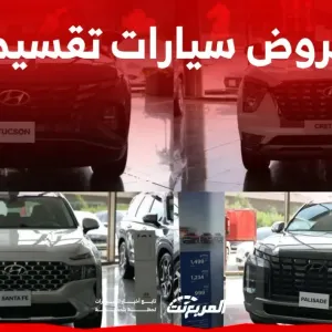 عروض سيارات تقسيط على الـ SUV في رمضان.. أقساط تبدأ من 777 ريال