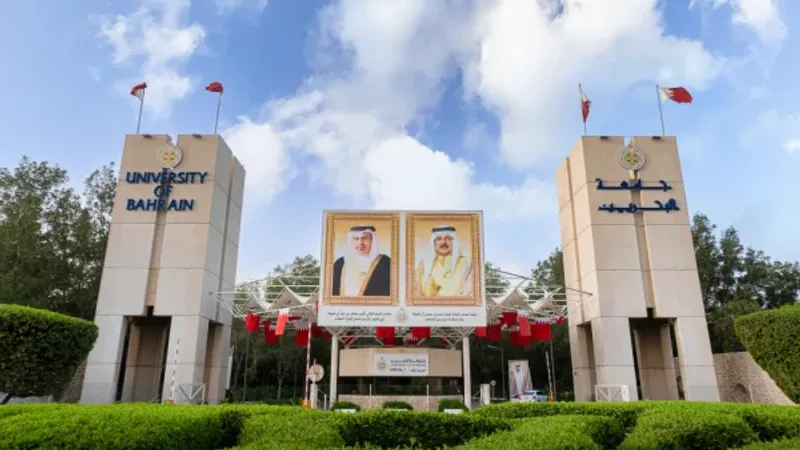 جامعة البحرين تعلن بدء استقبال طلبات الالتحاق ببرامج الدراسات العليا