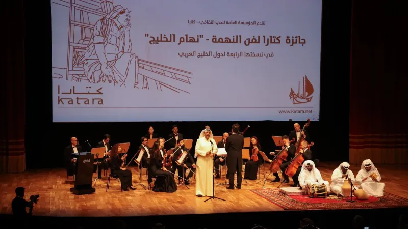 "انطلاق النسخة الرابعة لجائزة كتارا لفن النهمة "نهام الخليج