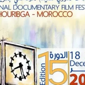 خريبكة تحتضن المهرجان الدولي للفيلم الوثائقي