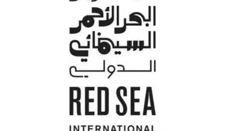"مهرجان البحر الأحمر السينمائي" يفتح باب التقديم لدورته الرابعة