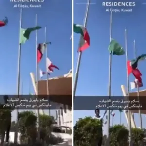 ‏شاهد: شاب كويتي يمنع عامل من تنكيس العلم السعودي لأنه يحتوي على راية التوحيد أثناء الحداد وتنكيس بقية الأعلام