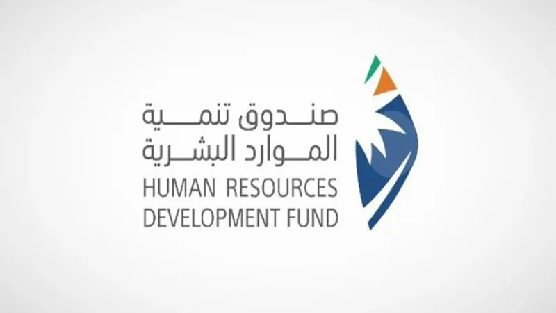 صندوق تنمية الموارد البشرية يوقّع مذكرة تعاون لدعم توطين مهن قطاع التعدين
