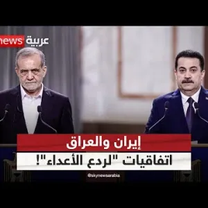 "لردع الأعداء".. بزشكيان يطالب بتفعيل الاتفاقيات الأمنية بين إيران والعراق | #التاسعة