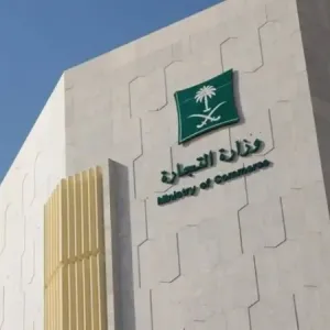 التجارة : 3 إجراءات بشأن مخالفات انتخابات غرفة الرياض