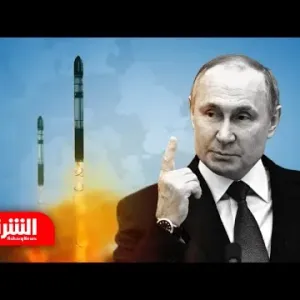 هل يجازف بوتين ببدء الحرب النووية؟..روسيا تبدأ مناورات بأسلحة تكتيكية قرب أوكرانيا - أخبار الشرق
