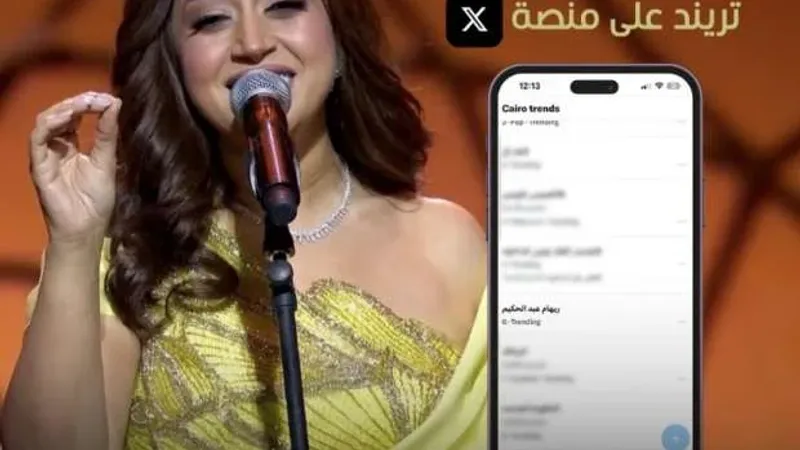 ريهام عبدالحكيم تتصدر تريند «X» بحفل ليلة وردة