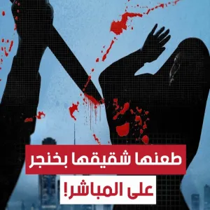 #فيديو_صادم يصنع ضجة على مواقع التواصل.. إمرأة أربعينية تطعن بخنجر على يد شقيقها أثناء بث مباشر عبر #الانستغرام