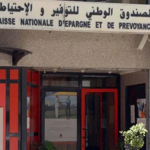بنك CNEP: بيع السكنات الشاغرة.. فتح 8 وكالات جديدة هذه السنة #كناب_بنك #أخبار_الجزائر