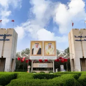 جامعة البحرين تعلن عن فتح باب القبول للطلبة المستجدين