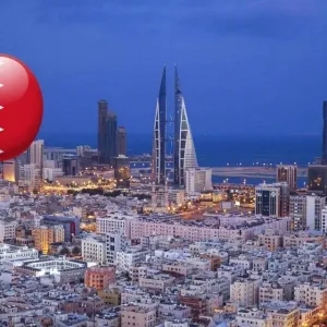 البنك الدولي: تقديرات بارتفاع نمو الاقتصاد البحريني بنسبة 3.5 % في العام الجاري