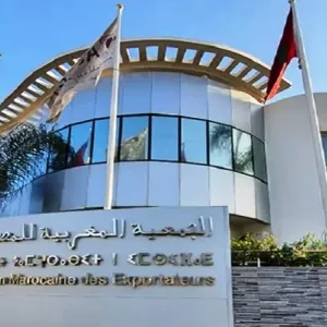 الجمعية المغربية للمصدرين تتحول إلى الاتحاد المغربي للمصدرين