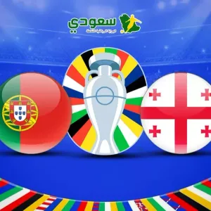 مباشر|يورو 2024.. البرتغال (0-1) جورجيا