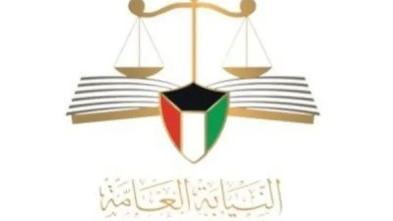 «نيابة الكويت»: حجز مواطن لإذاعته أخباراً تضر بالمصالح الوطنية