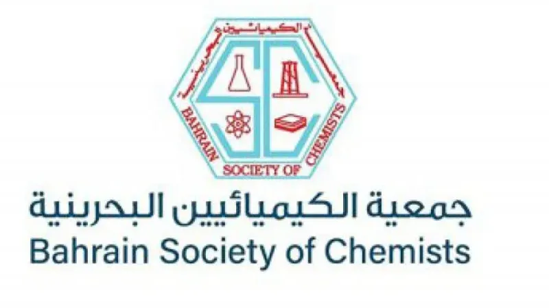 رئيس "الكيميائيين البحرينية": قمة عربية كيميائية ترأسها مملكة البحرين