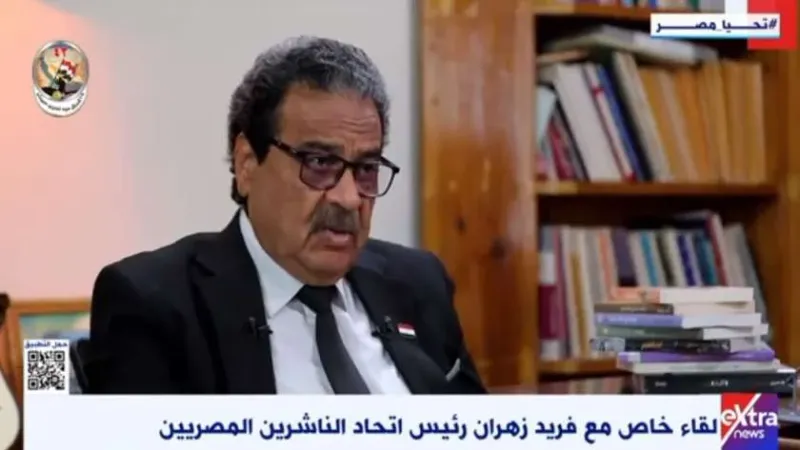 فريد زهران: عرضنا مقترحات تعاون اتحاد الناشرين المصريين مع دار الكتب