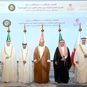 قطر تترأس الاجتماع الـ38 للمديرين العامين للجوازات بدول مجلس التعاون
