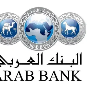 البنك العربي يحصل على جائزة "غلوبال فاينانس" للعام 2024