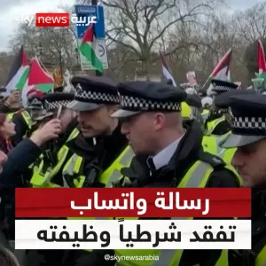 الشرطة البريطانية توقف شرطياً أظهر دعمه لحماس #سوشال_سكاي