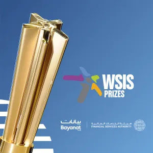 "الخدمات المالية" تتأهل للفوز بجائزة القمة العالمية لمجتمع المعلومات