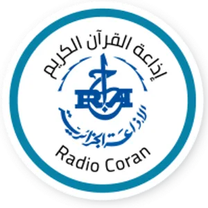 الإذاعة الجزائرية - القرآن الكريم
