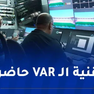 بالصور .. حصة تطبيقية لحكام النخبة الخاصة بمساعدة تقنية “VAR “