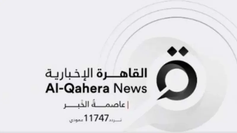 قناة «القاهرة الإخبارية» تتصدر المنصات العربية في تغطية أحداث غزة