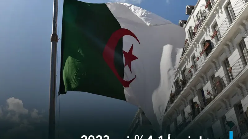 الجزائر، أعلنت السبت، عن تحقيق نسبة نمو اقتصادى بلغت 4.1% في العام الماضي 2023، فيما تشير التقديرات للعام الحالي 2024 لنسبة نمو بنحو  3.8 % مع زيادة ا...