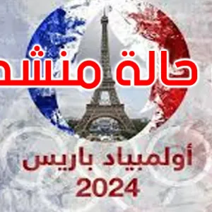 أولمبياد باريس: أول حالة منشطات واستبعاد بطل العراق بالجودو