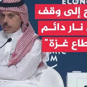 وزير الخارجية السعودي: نحتاج لبذل جهود على جبهة فلسطين ومسار يؤدي للوصول إلى دولة فلسطينية