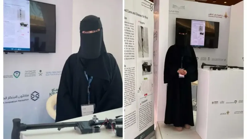 سعودية تبتكر عصا ونظارة ذكية لدعم المكفوفين
